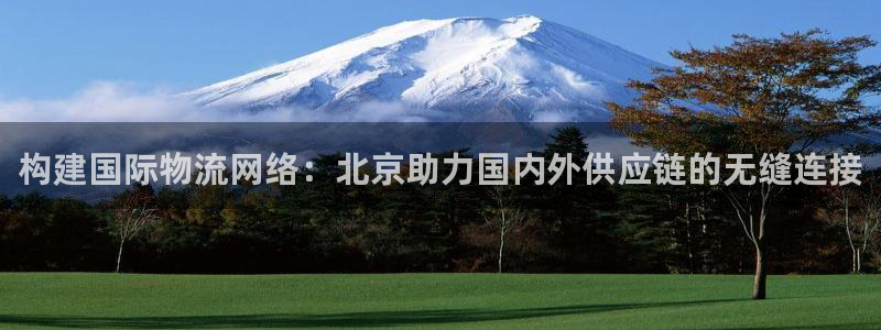 多多28和南宫28什么关系：构建国际